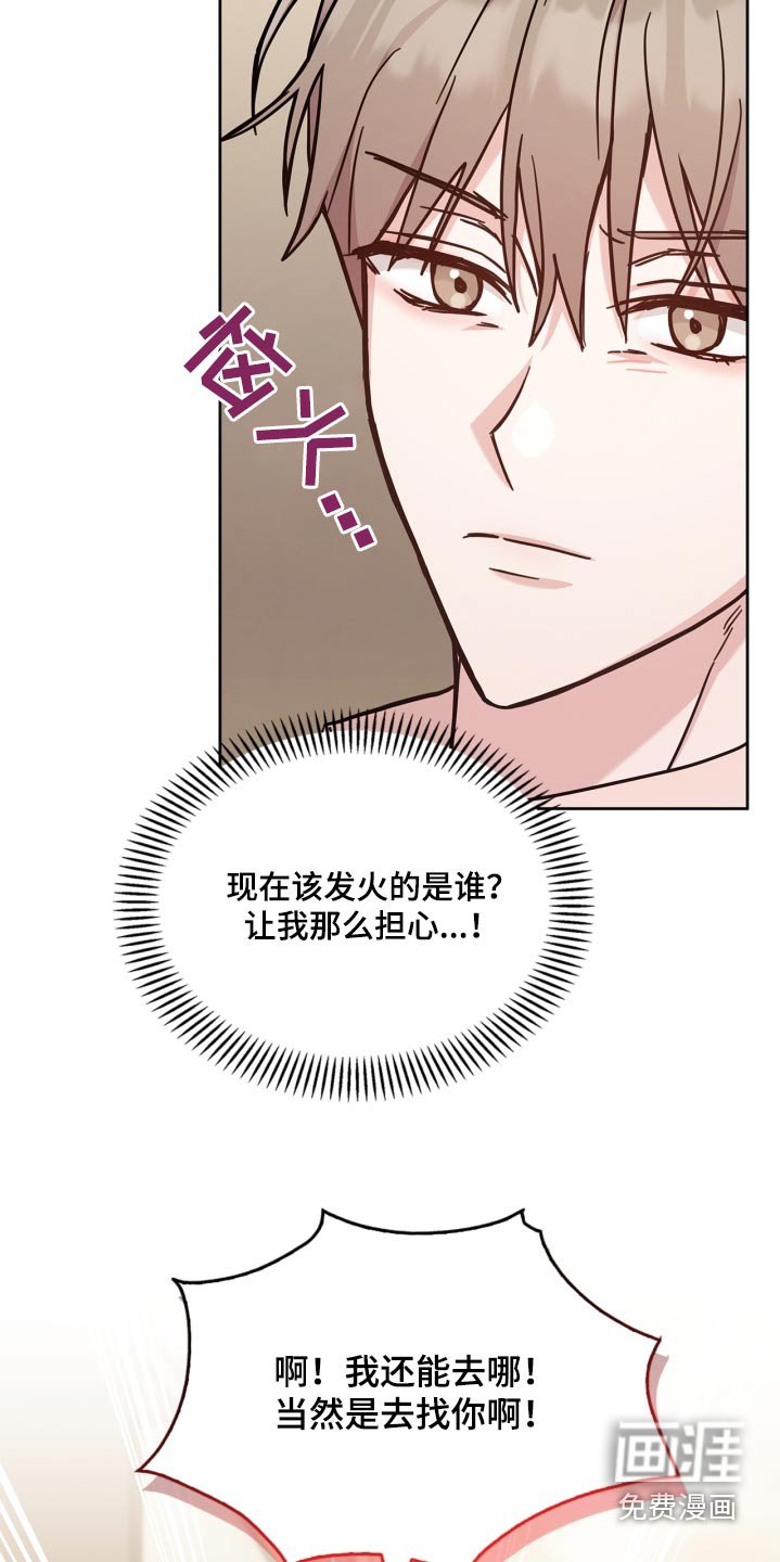 第46章：去找你啊