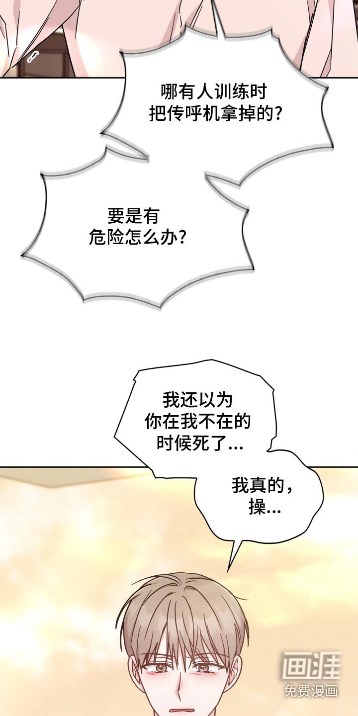 第47章：别哭了