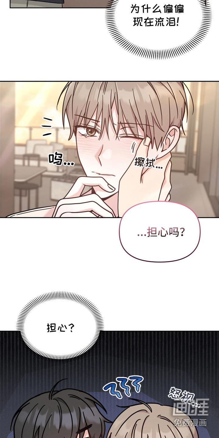 第47章：别哭了