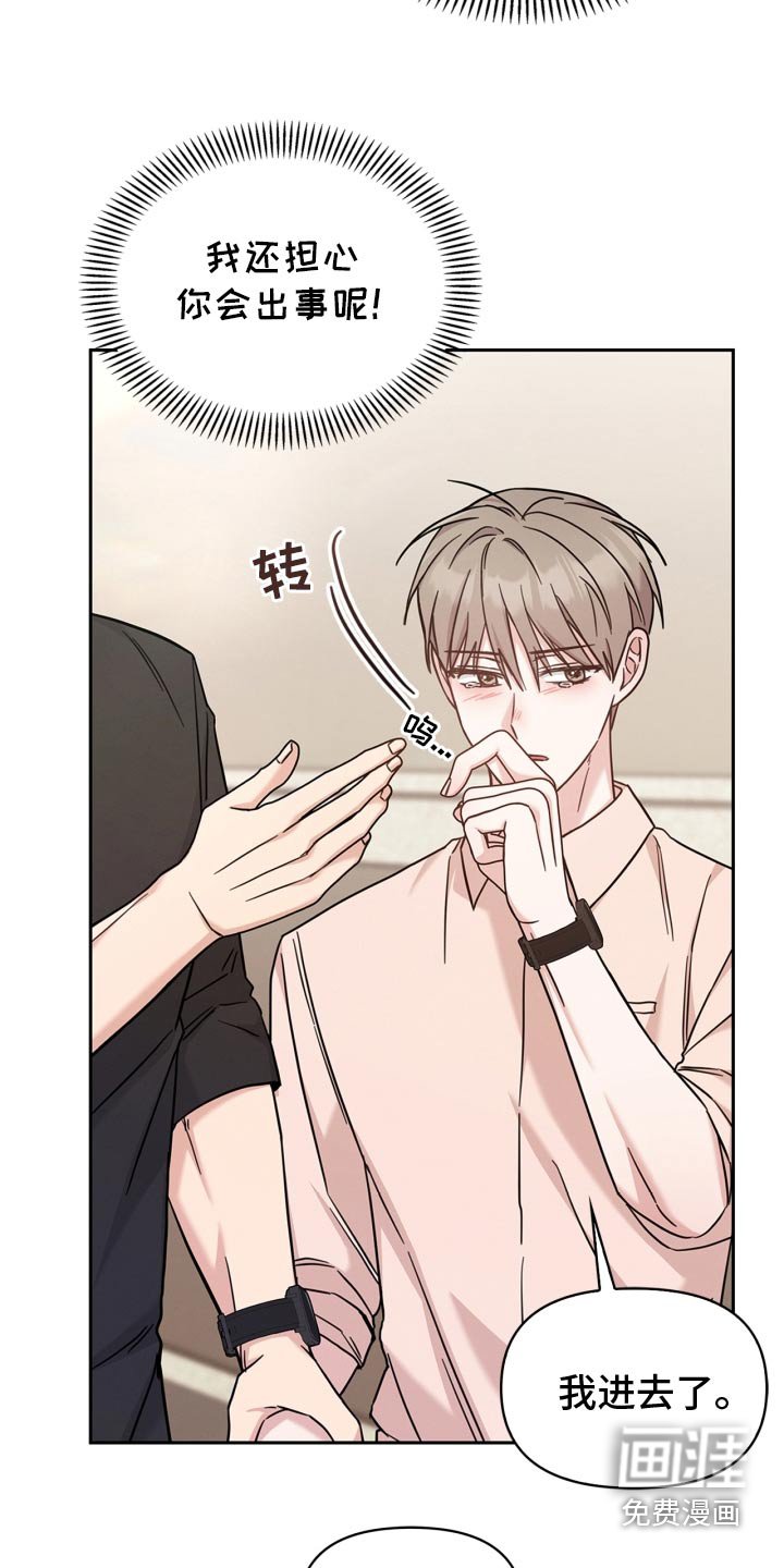 第47章：别哭了