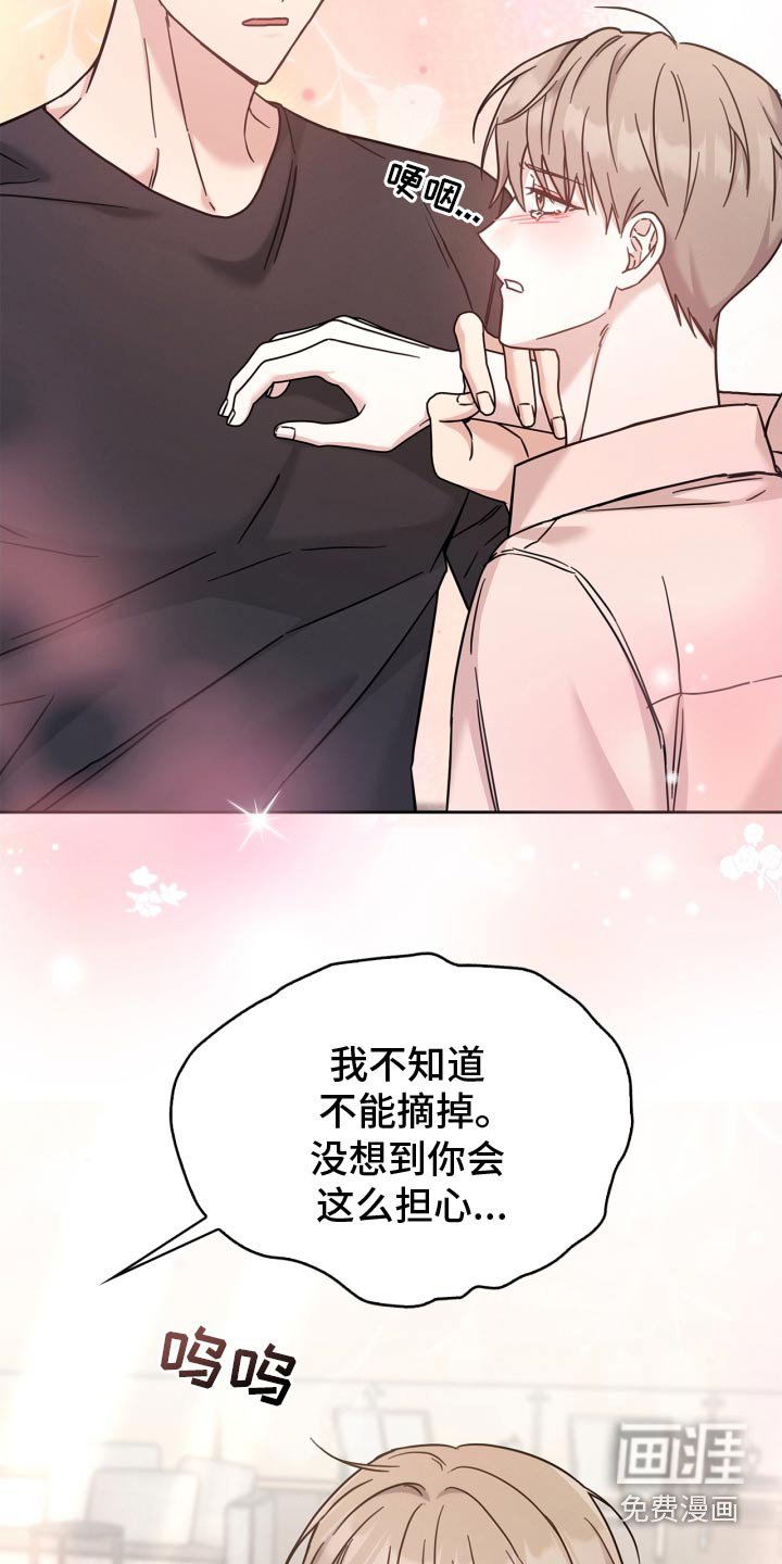 第47章：别哭了