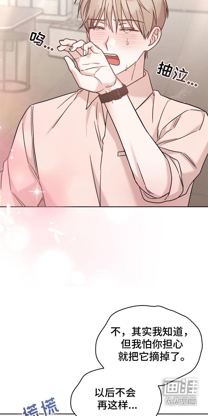 第47章：别哭了
