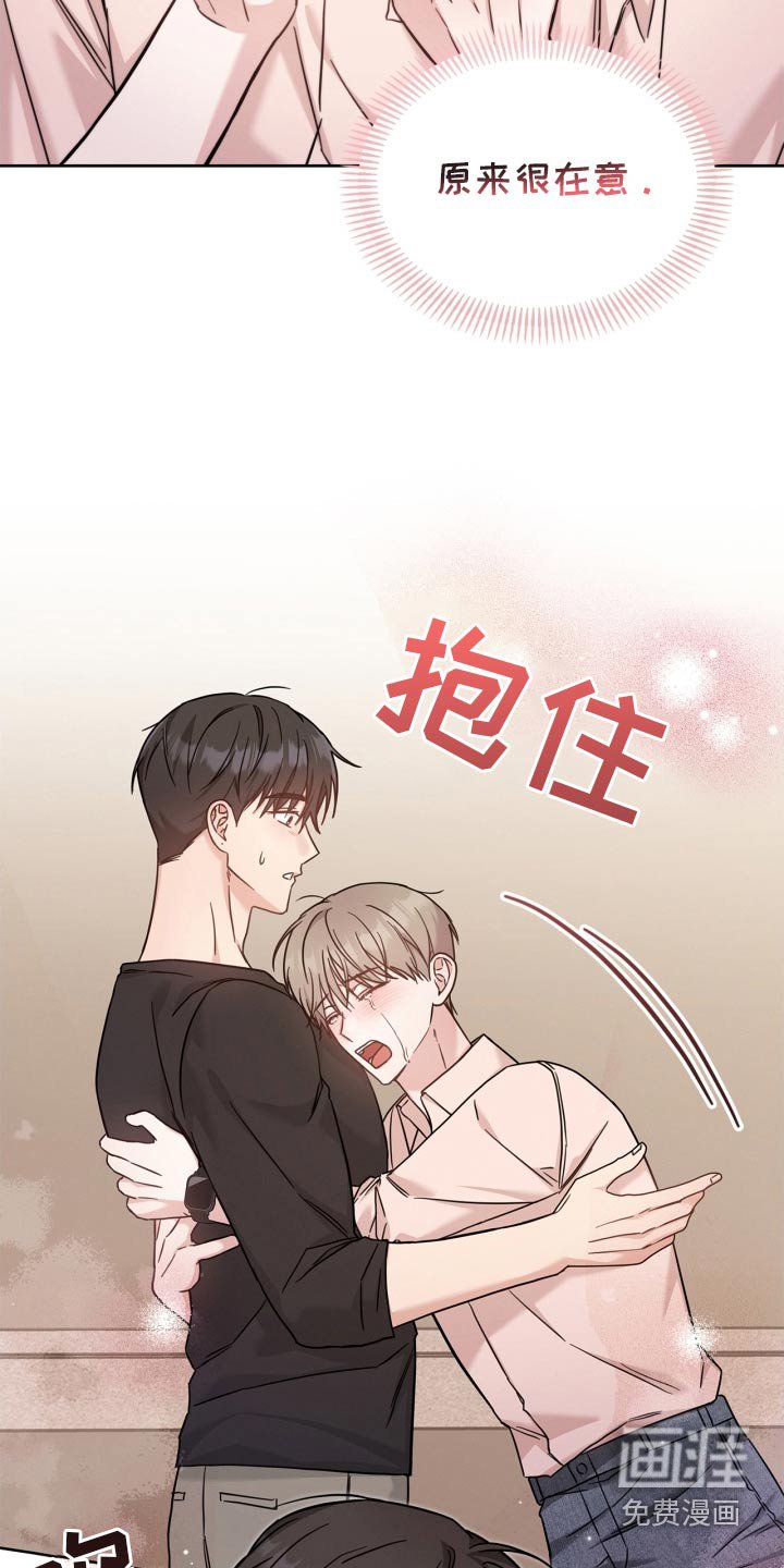 第47章：别哭了