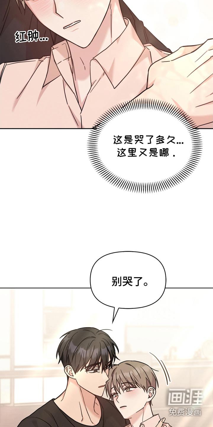 第47章：别哭了