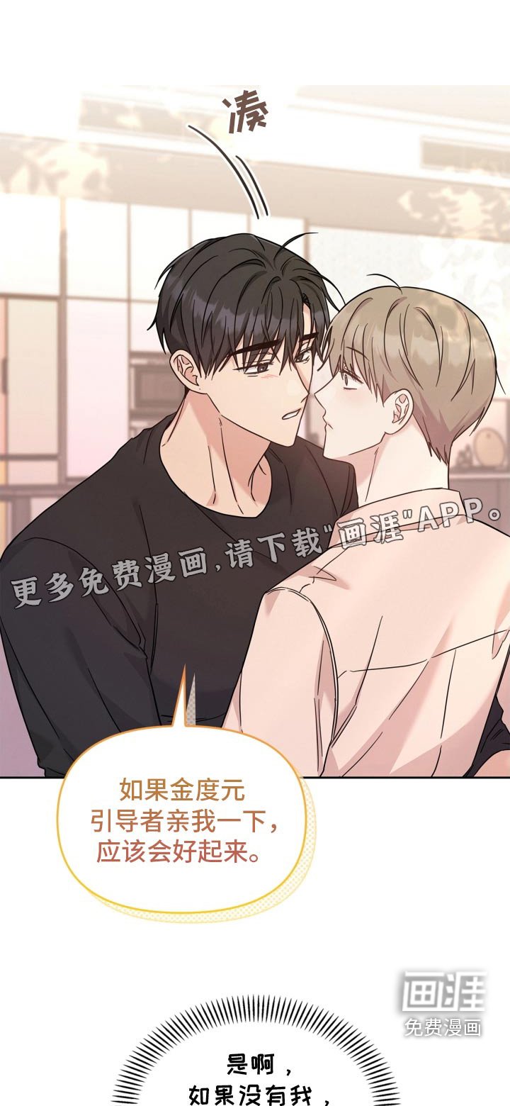 第48章：亲一下