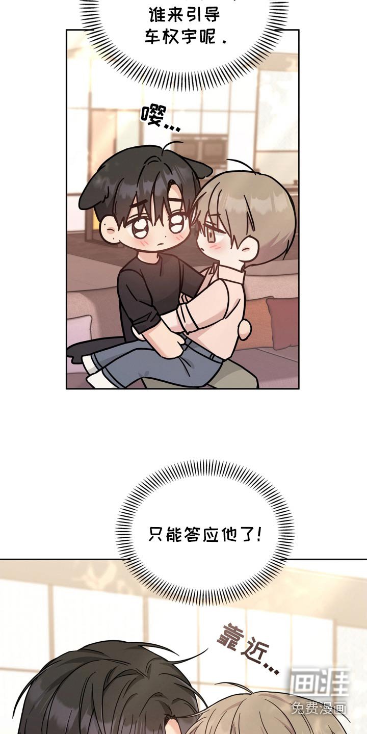第48章：亲一下