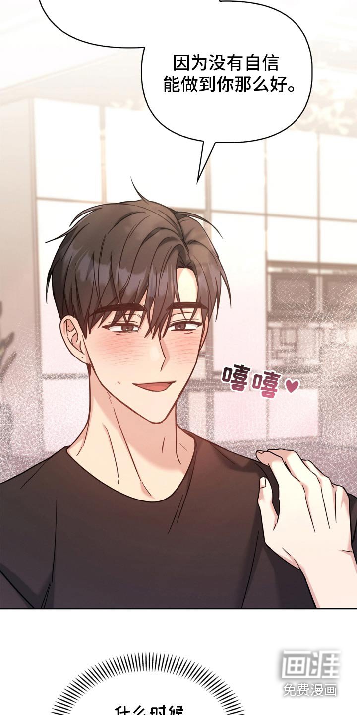 第48章：亲一下