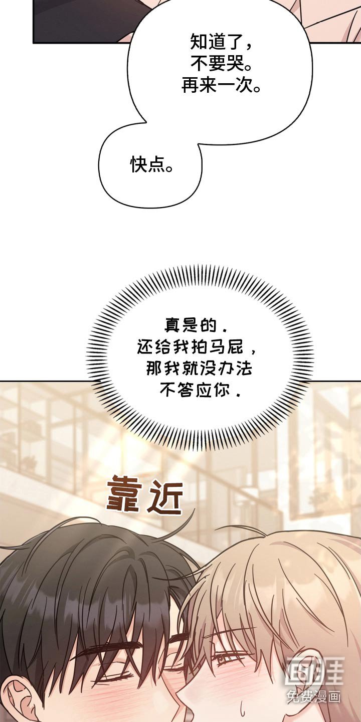 第48章：亲一下