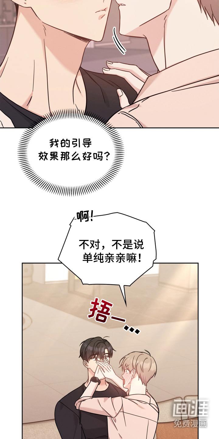 第48章：亲一下