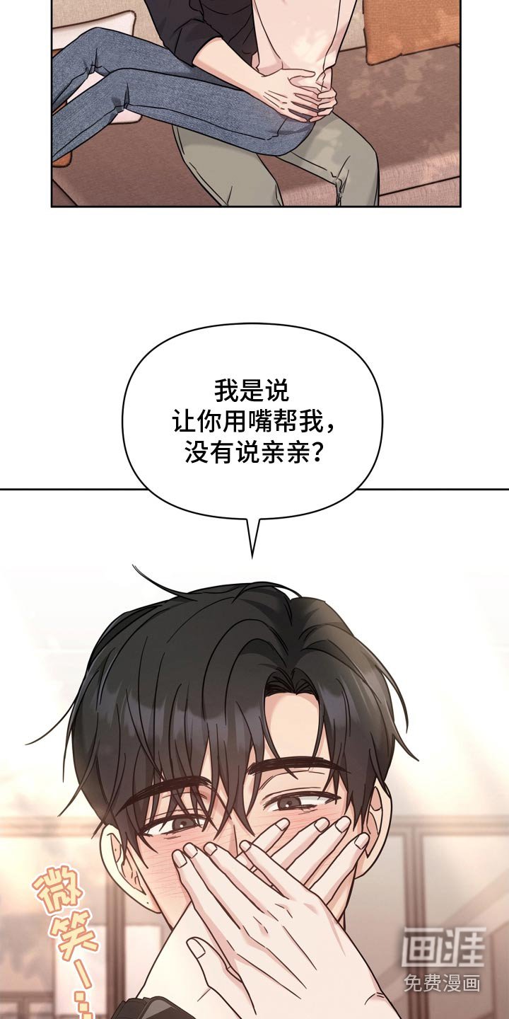 第48章：亲一下