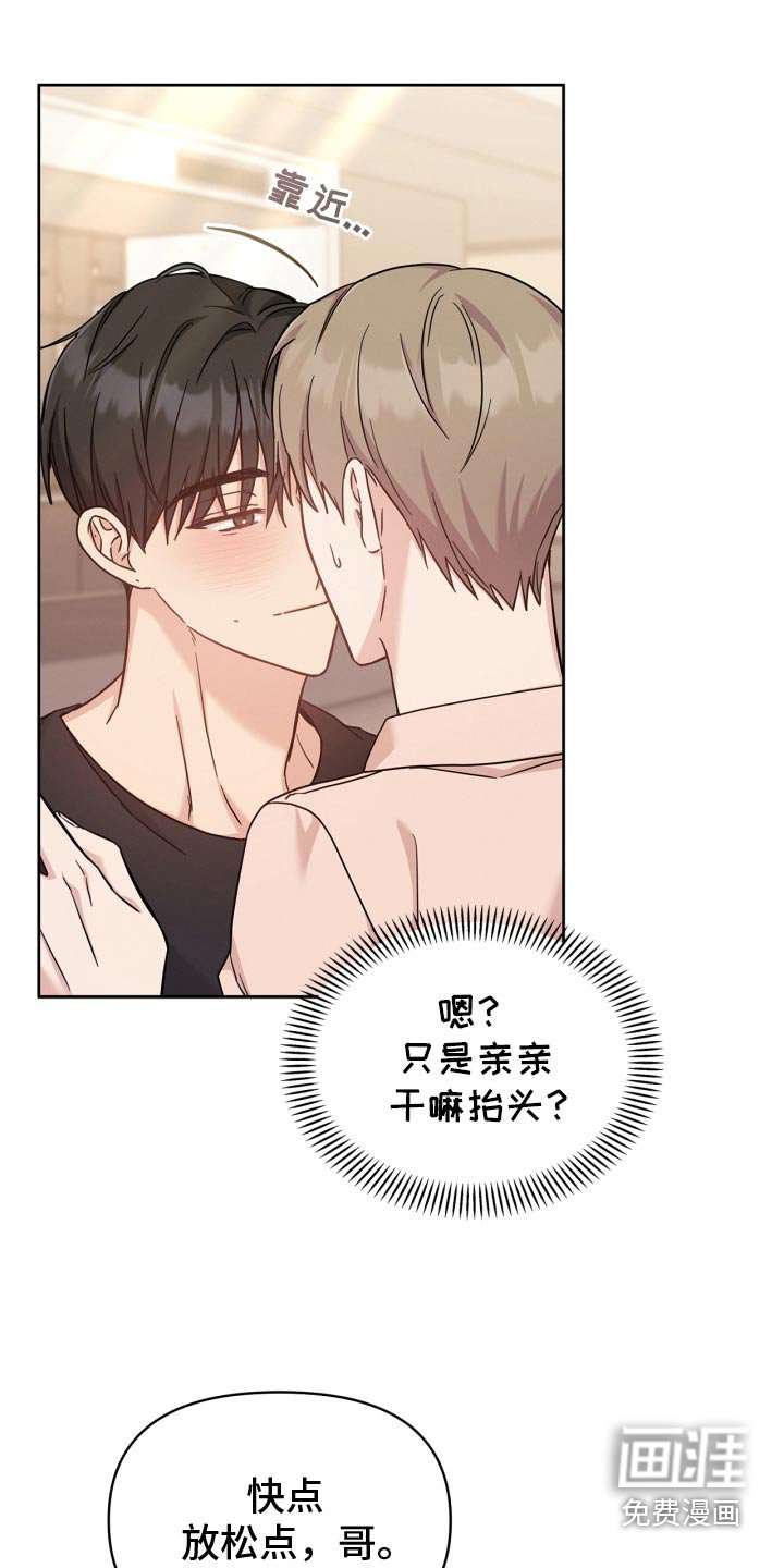 第48章：亲一下