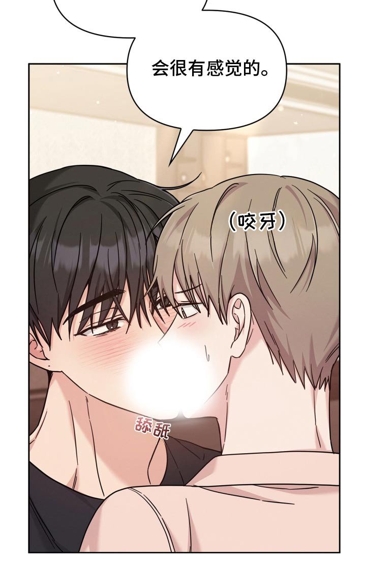 第48章：亲一下