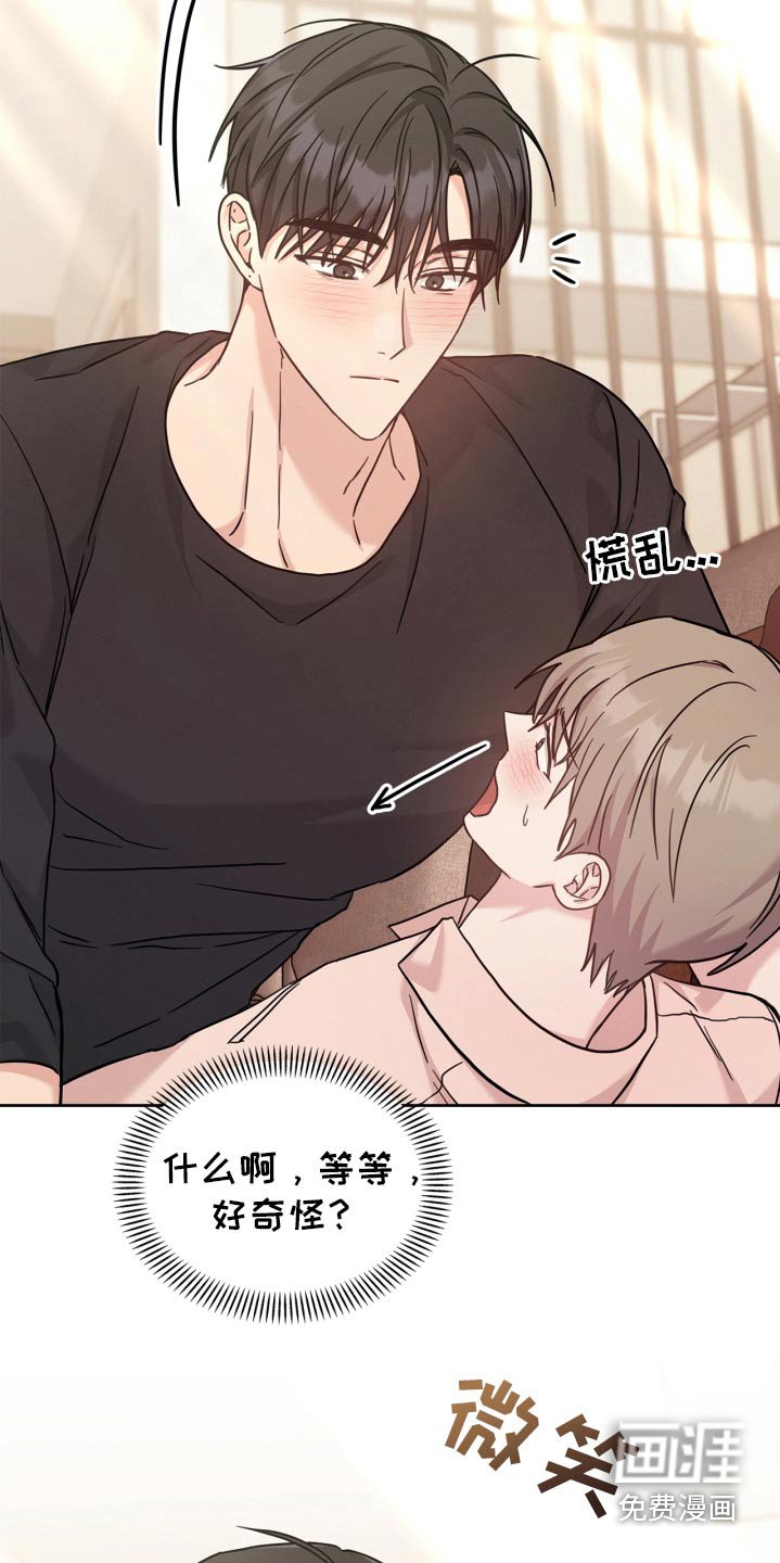 第48章：亲一下