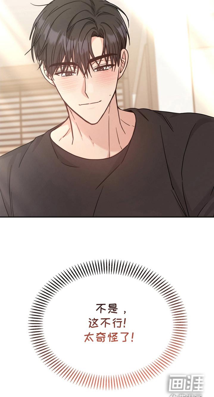 第48章：亲一下