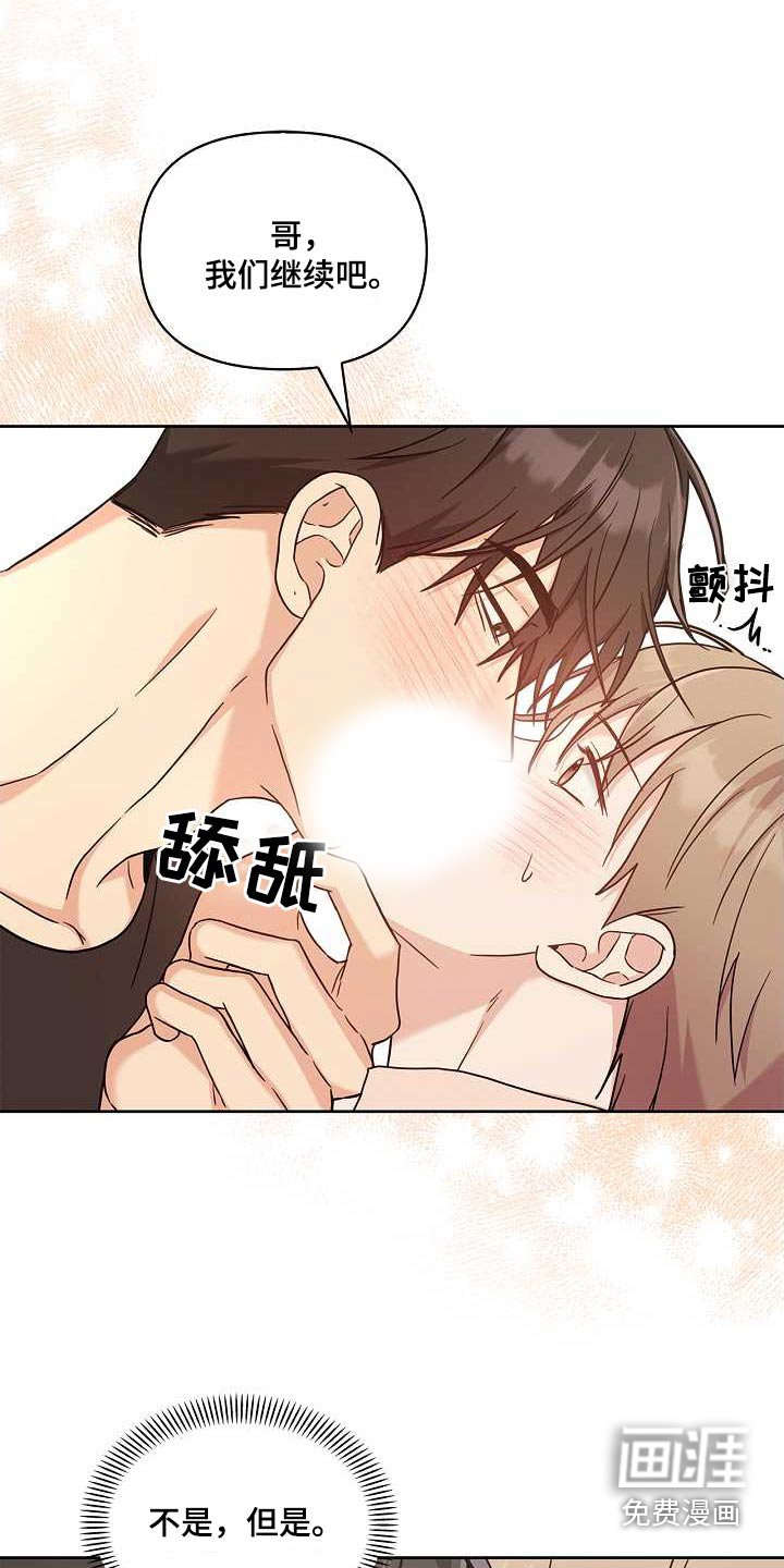 第49章：停下