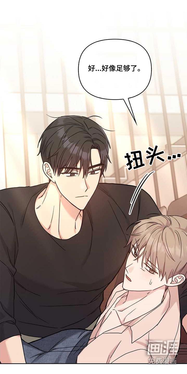 第49章：停下