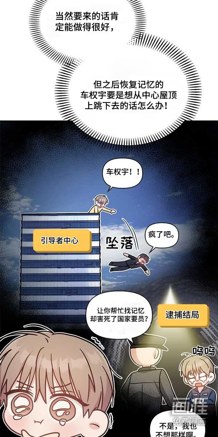 第49章：停下