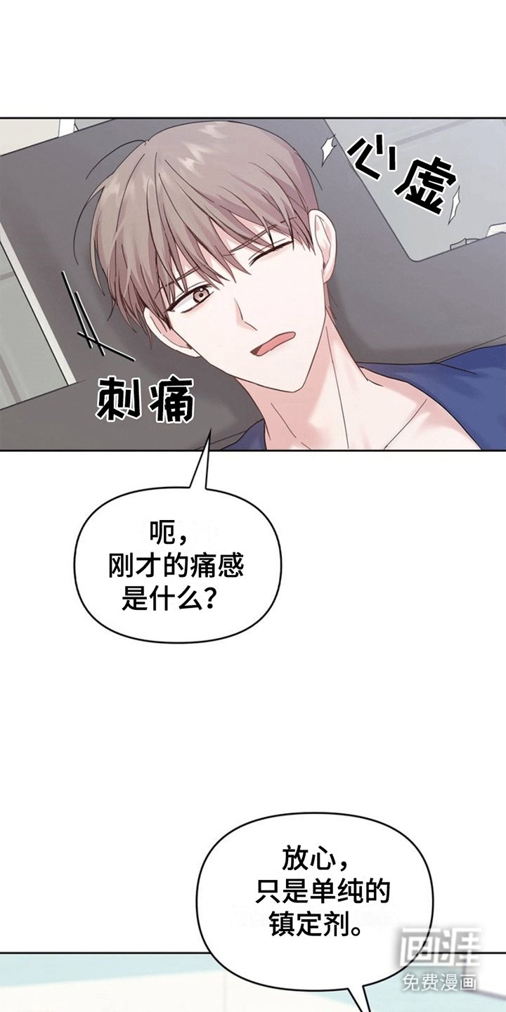 第5章：失忆