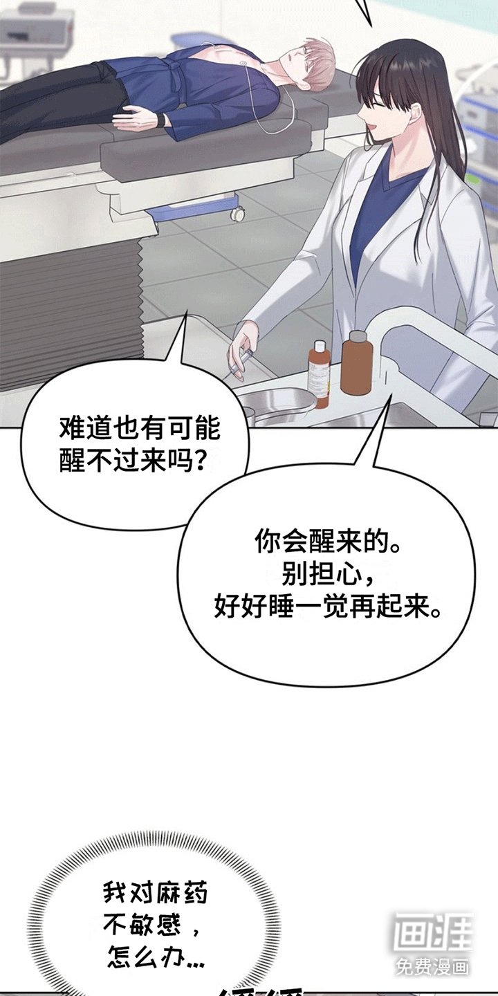 第5章：失忆