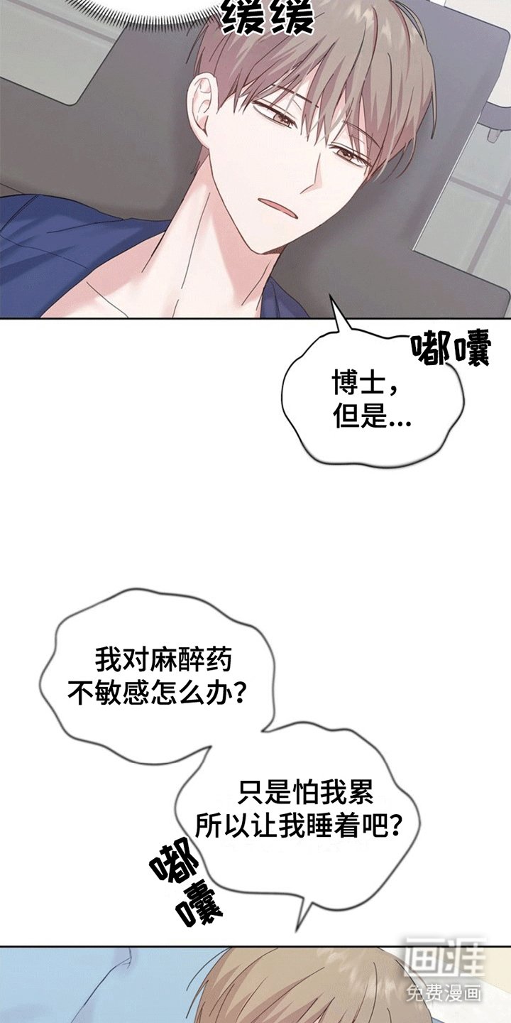 第5章：失忆