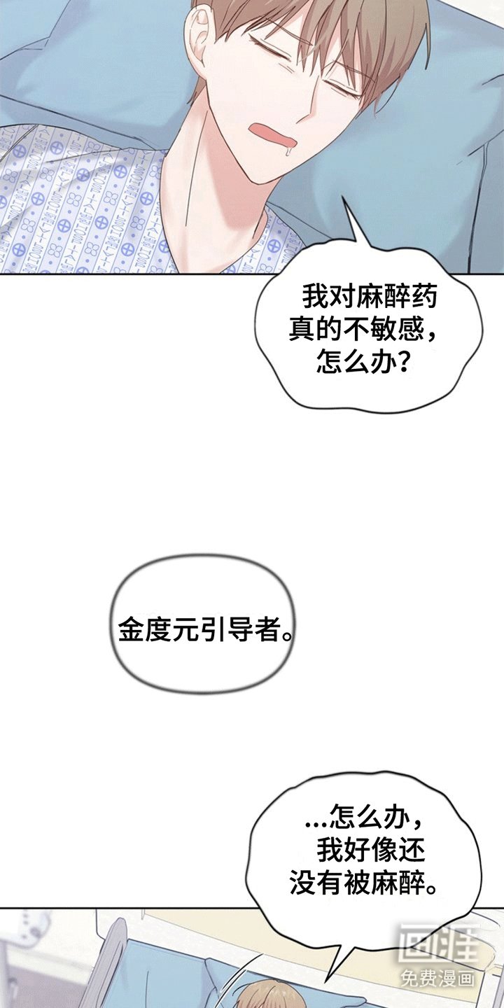 第5章：失忆