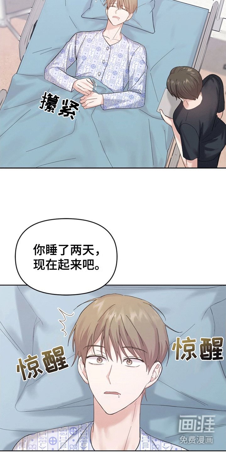 第5章：失忆