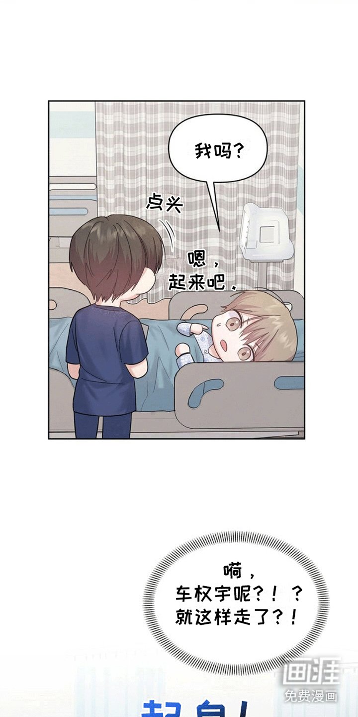 第5章：失忆