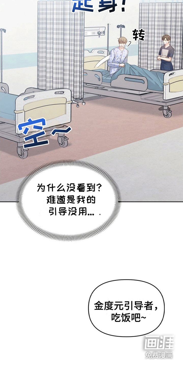 第5章：失忆