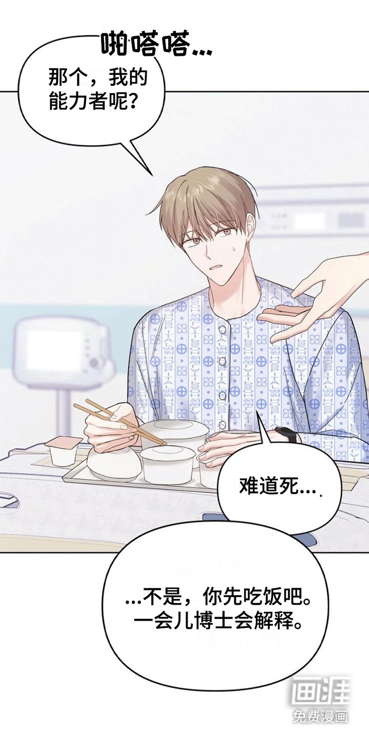 第5章：失忆