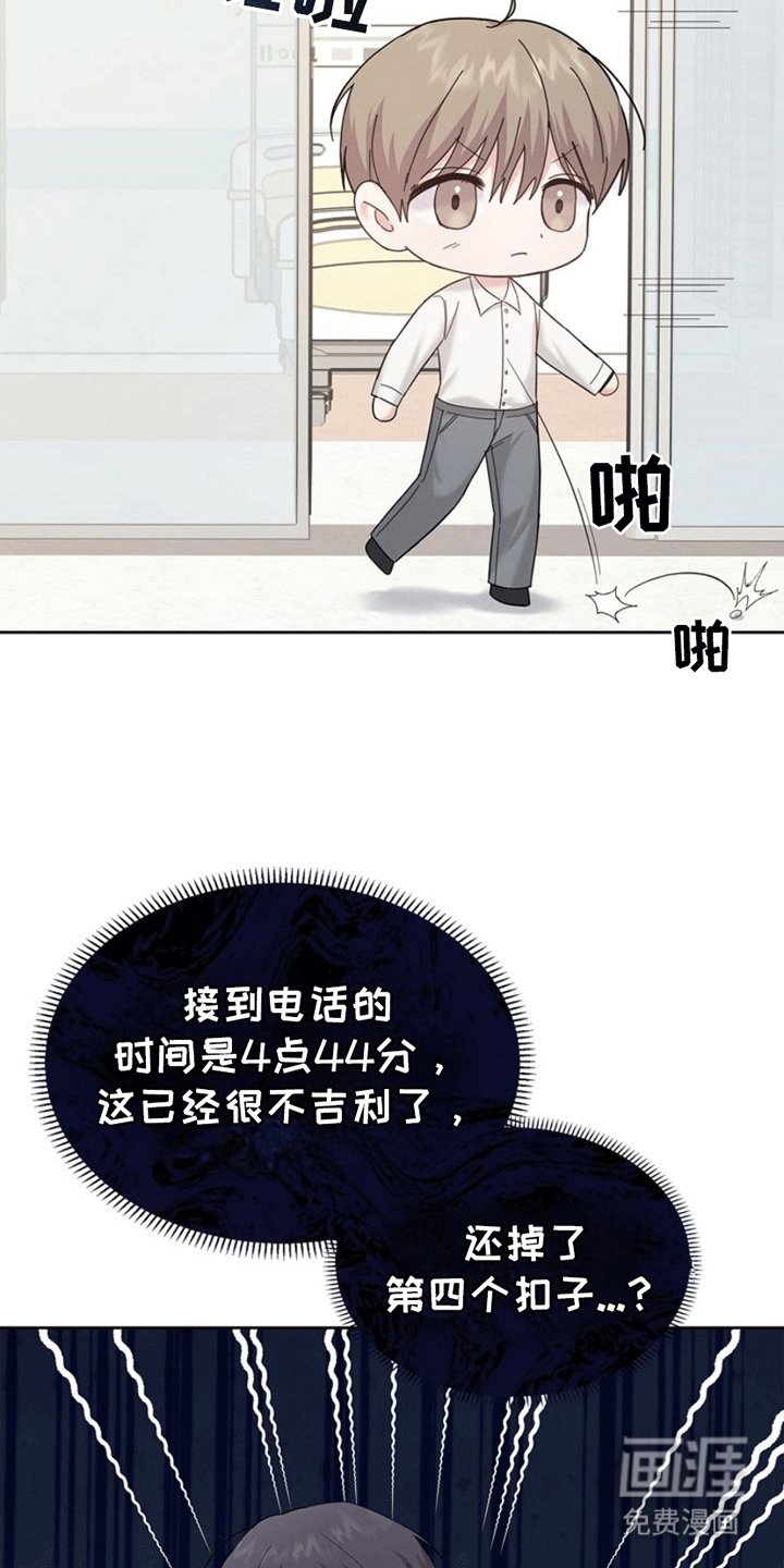 第5章：失忆