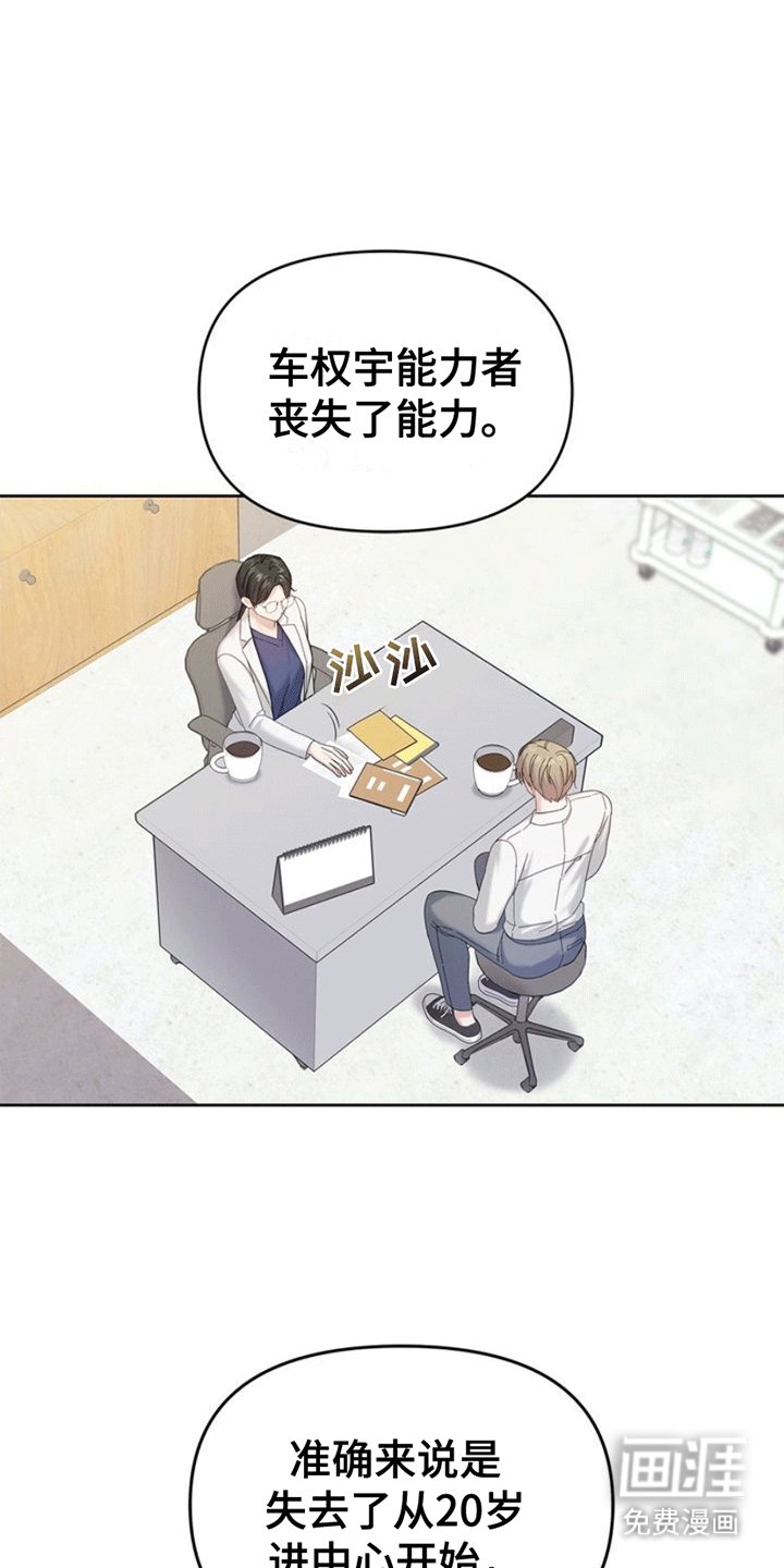 第5章：失忆