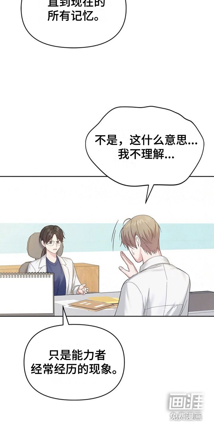 第5章：失忆