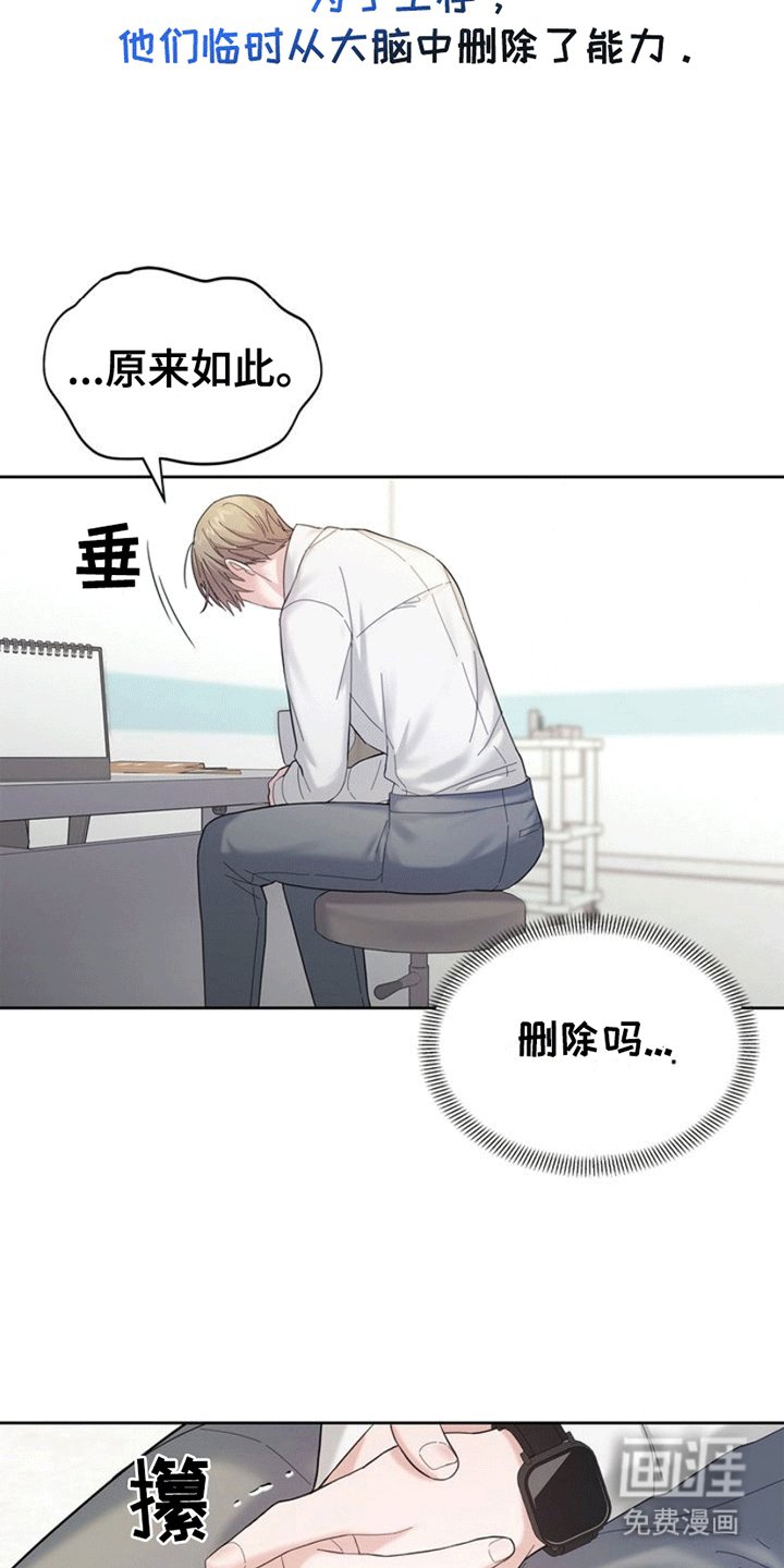 第5章：失忆