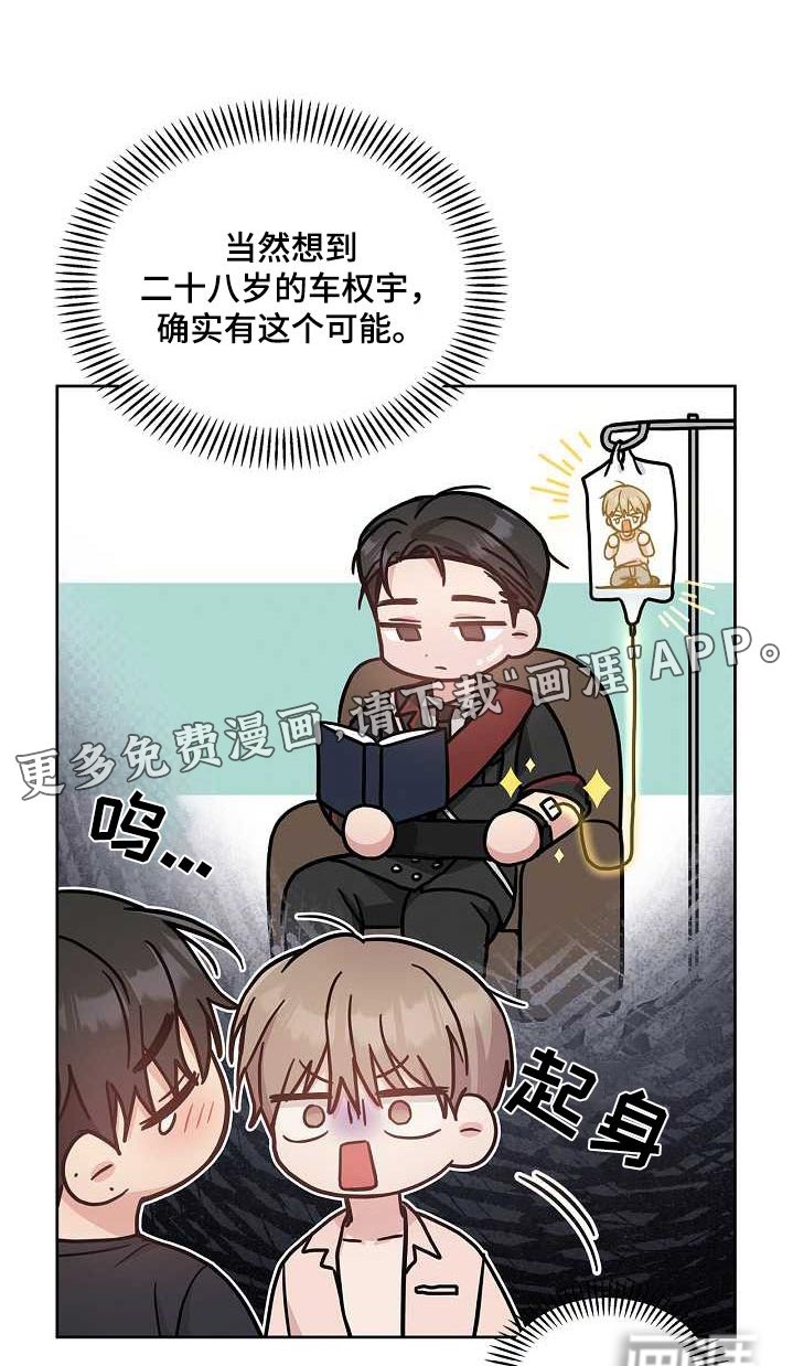 第50章：不是的