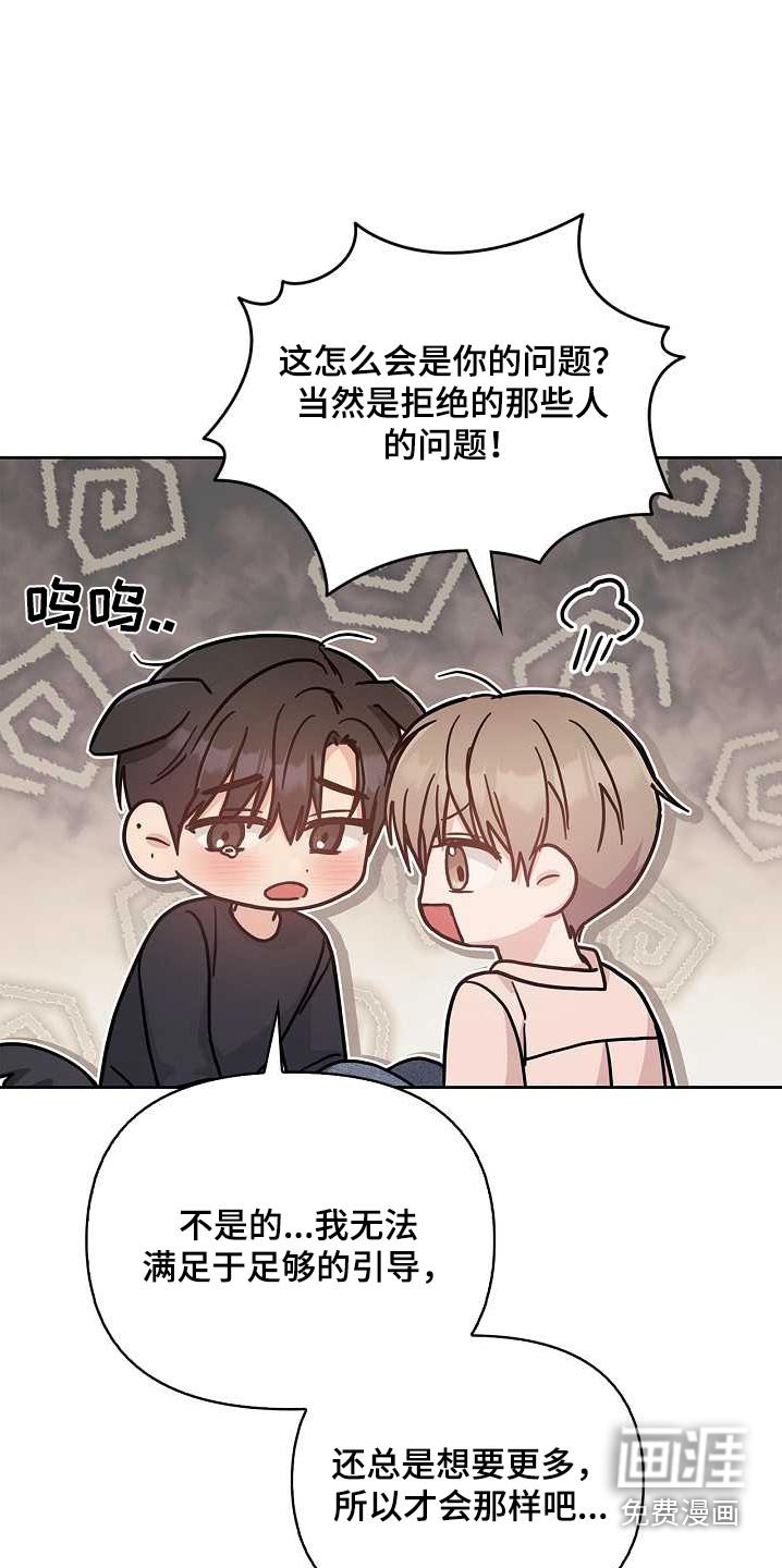 第50章：不是的