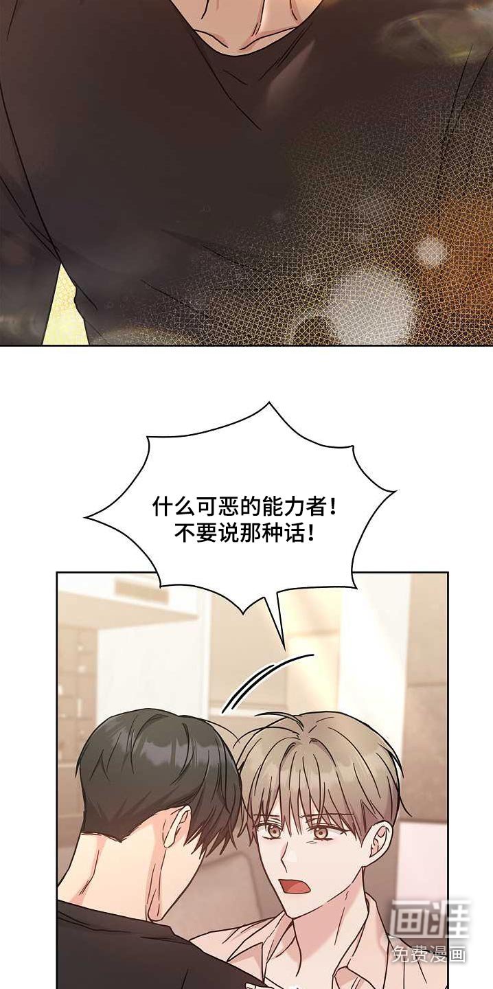 第50章：不是的