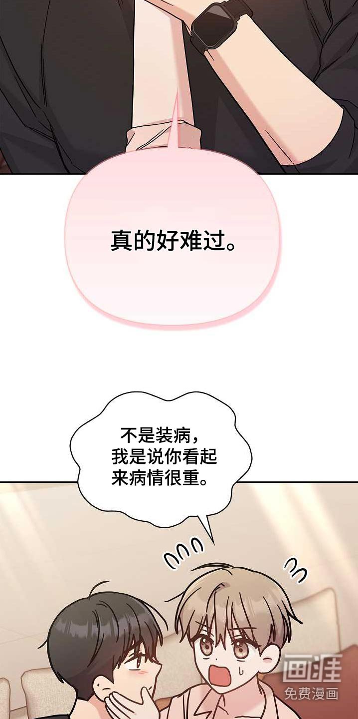 第50章：不是的