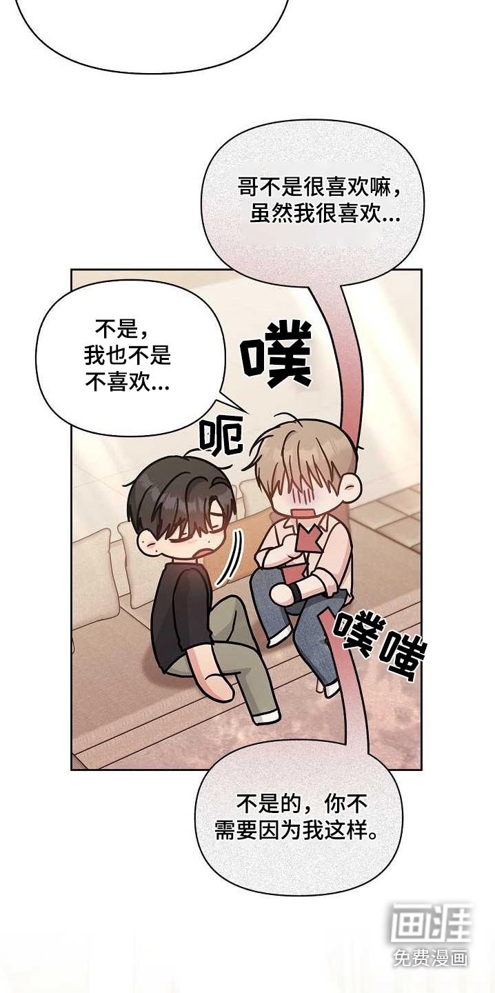 第50章：不是的
