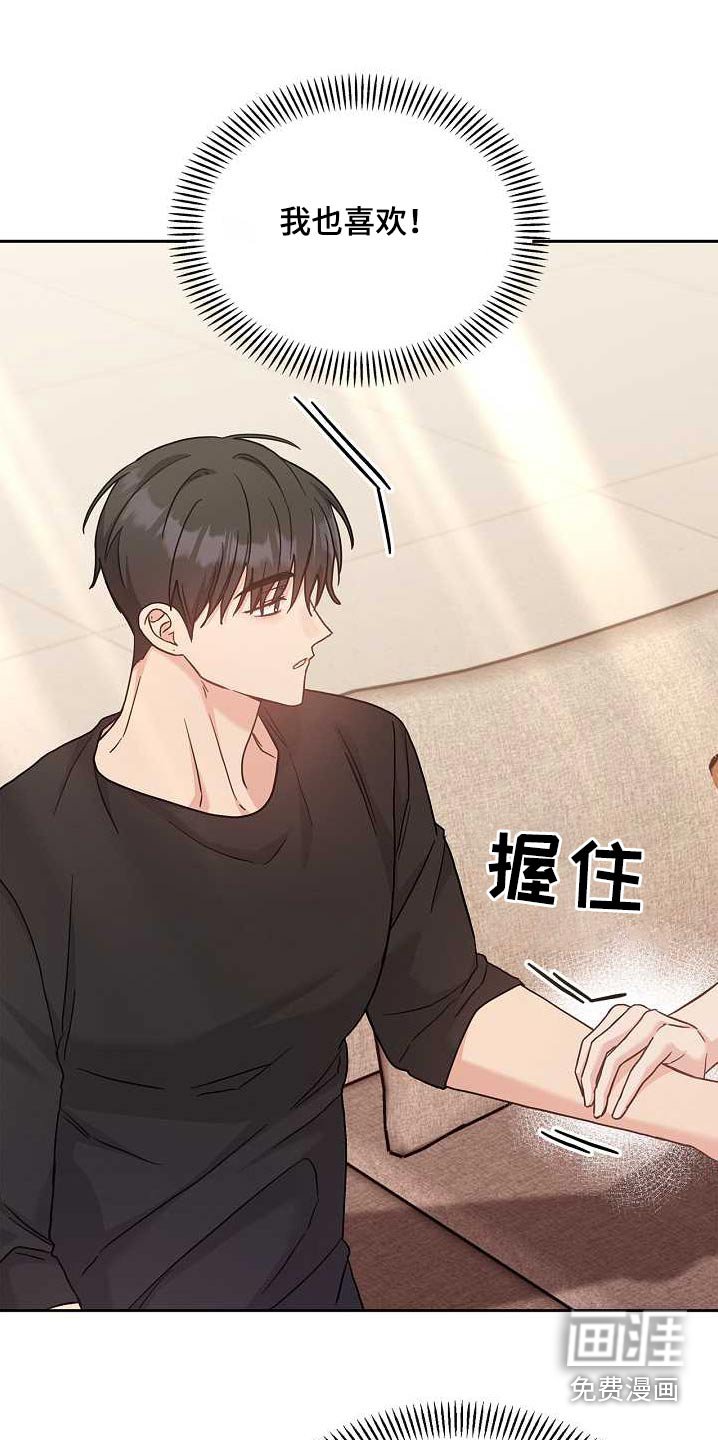 第50章：不是的
