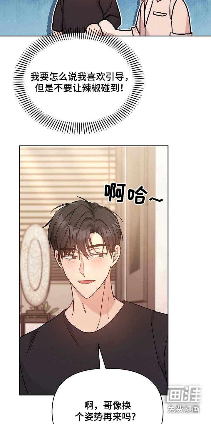 第50章：不是的