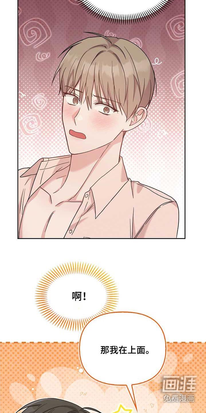 第50章：不是的