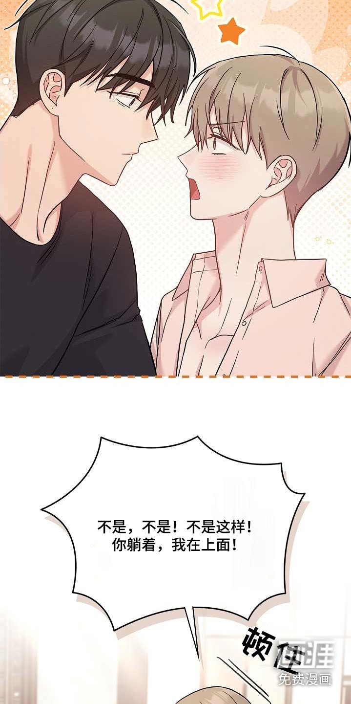 第50章：不是的