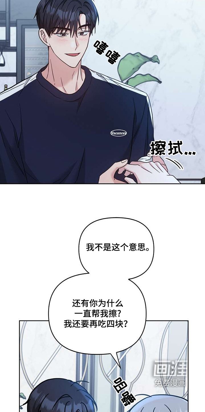 第51章：吃饱