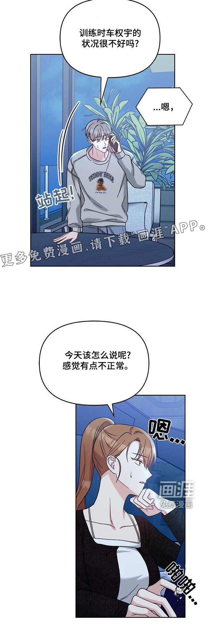 第51章：吃饱