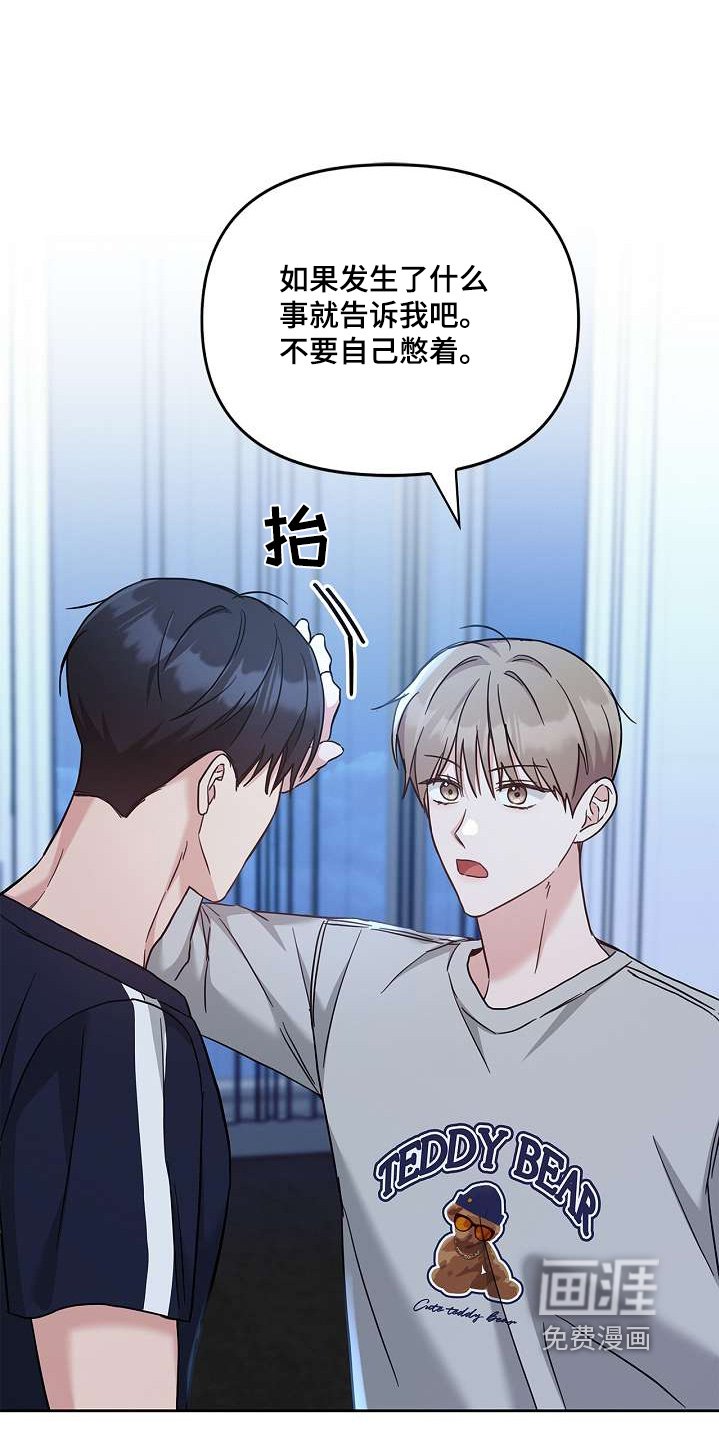 第52章：告诉我