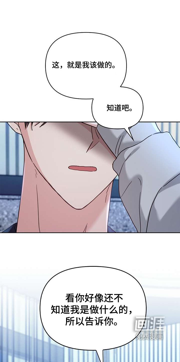 第52章：告诉我
