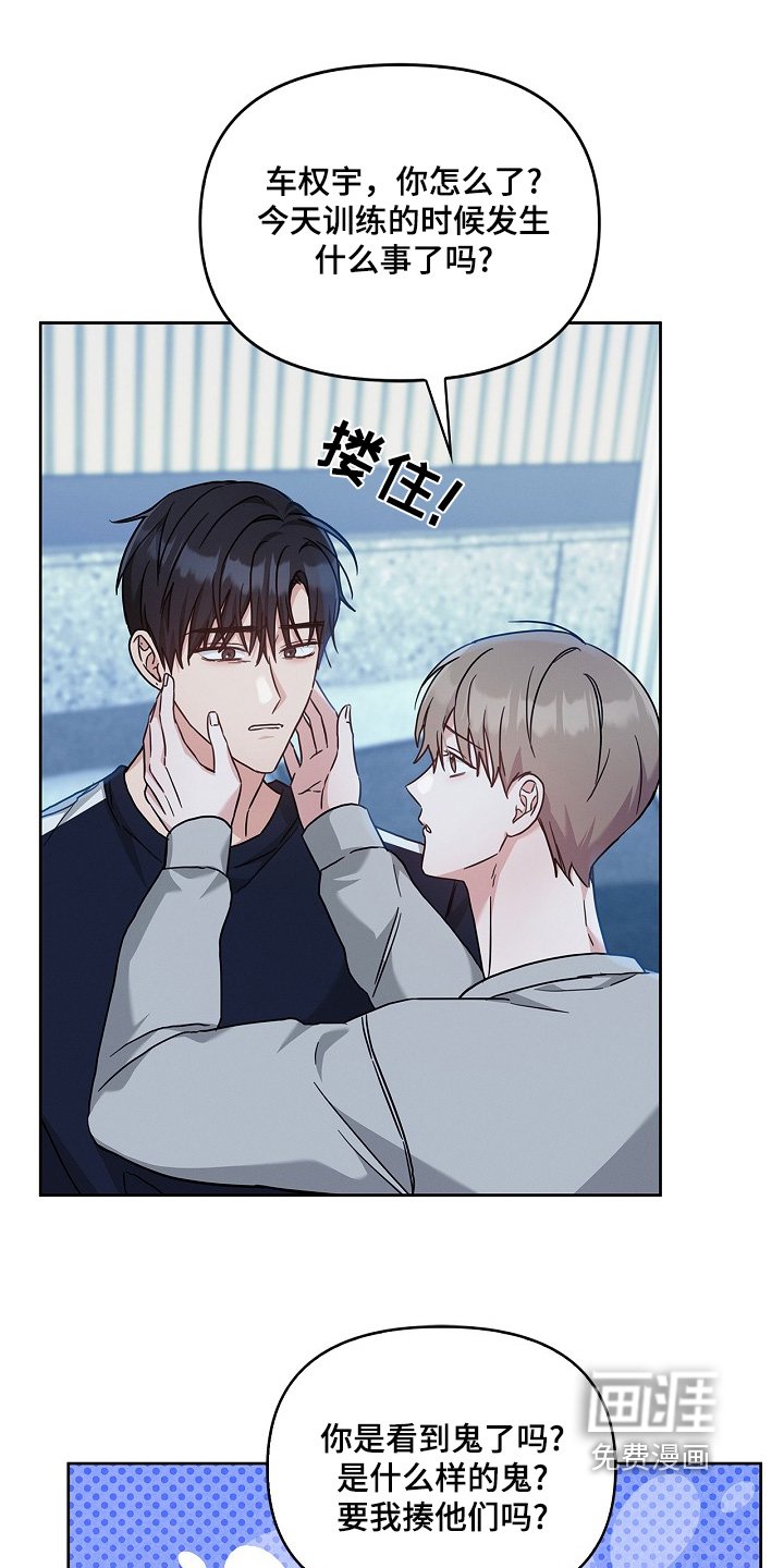 第53章：继续睡觉