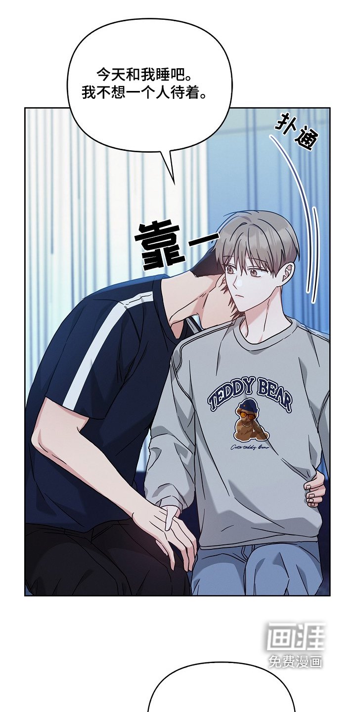 第53章：继续睡觉
