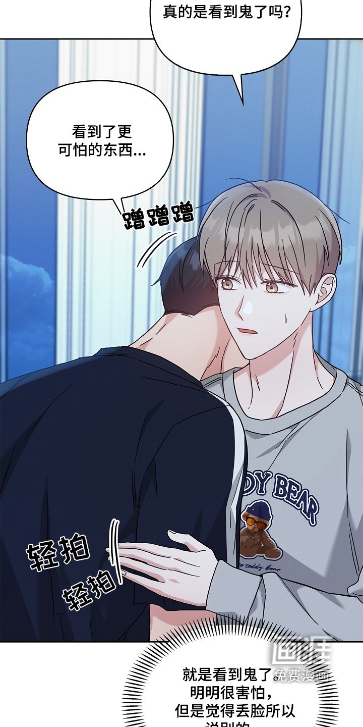 第53章：继续睡觉