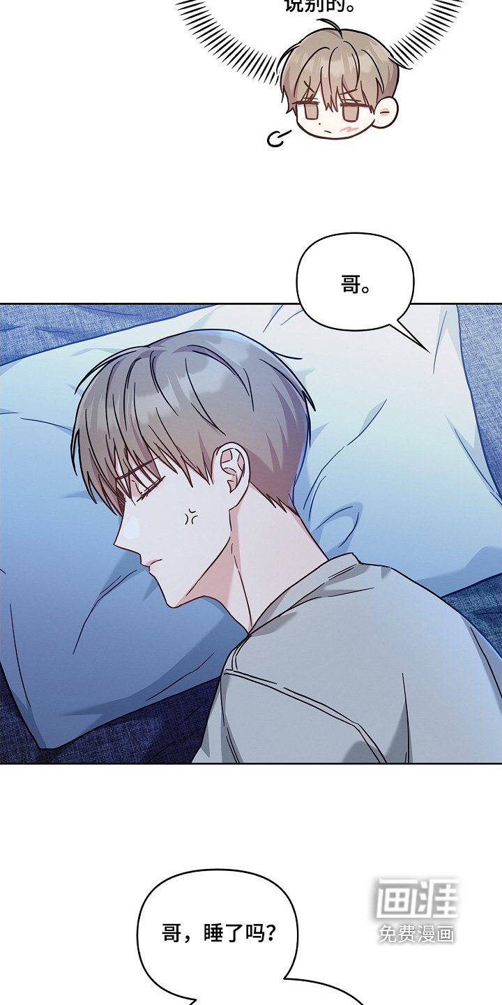第53章：继续睡觉